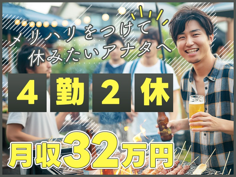 【未経験歓迎×20～30代から始める製造のお仕事】バッテリー部品...