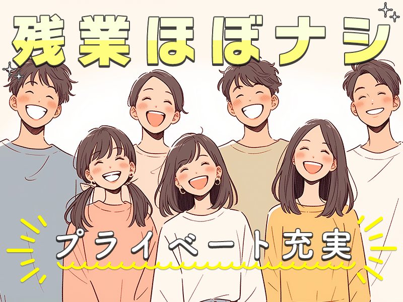 【プライベート充実】食品製造工場/食品盛付（残業少なめ）